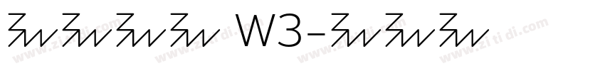 苹果立黑 W3字体转换